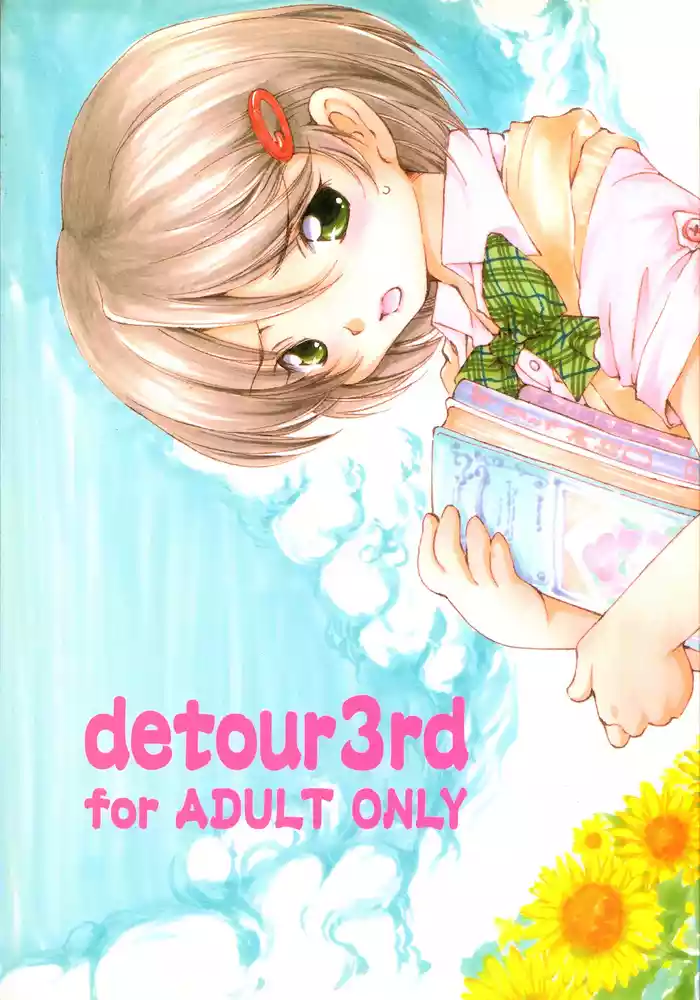 [Central (Sano Takashi)] detour 3rd