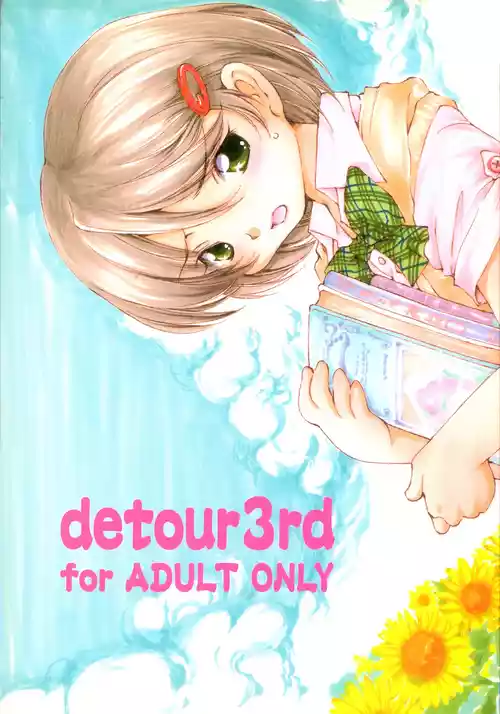 [中環 (佐野タカシ)] detour 3rd