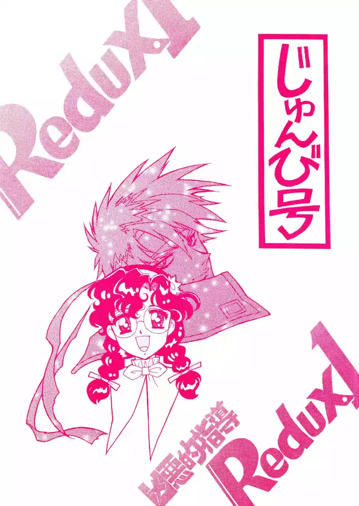 (C58) [BIBLE (Ogata Satomi)] Kyouakuteki Shidou Redux 1 Junbigou (Sorcerous Stabber Orphen)