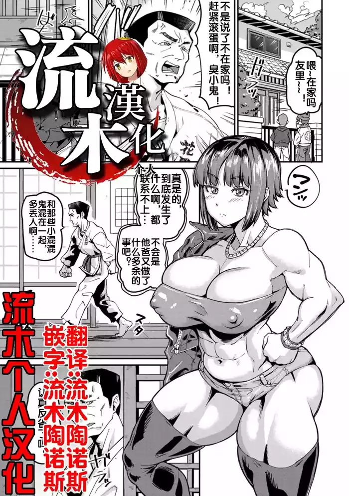 [Sorahati Midoro] Oyako Kouseidou (ANGEL Club 2024-03) [Chinese] [流木个人汉化] [Digital]