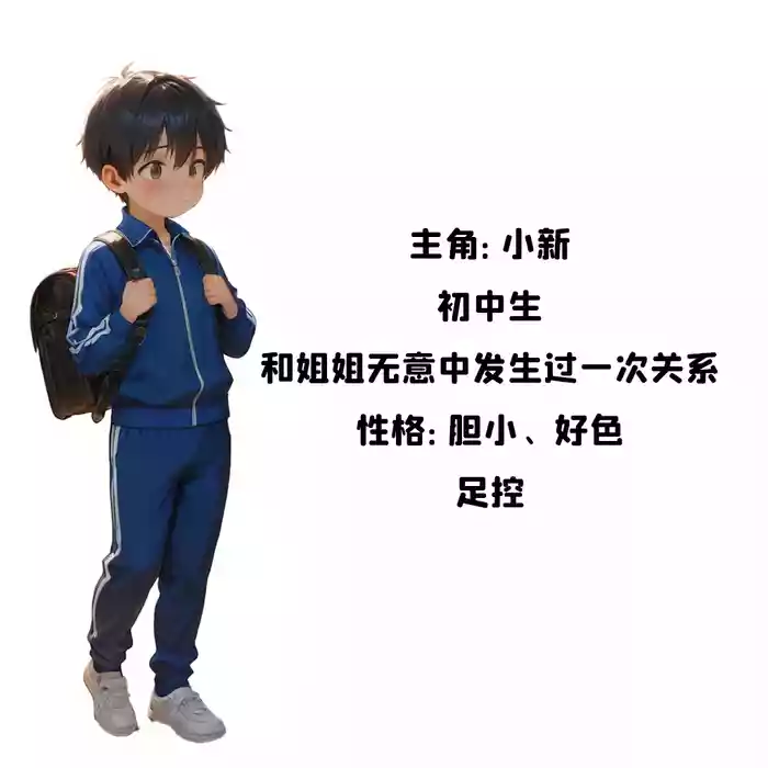 小新性事1[AI Generated]