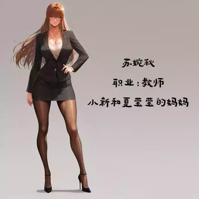 小新性事3[AI Generated]