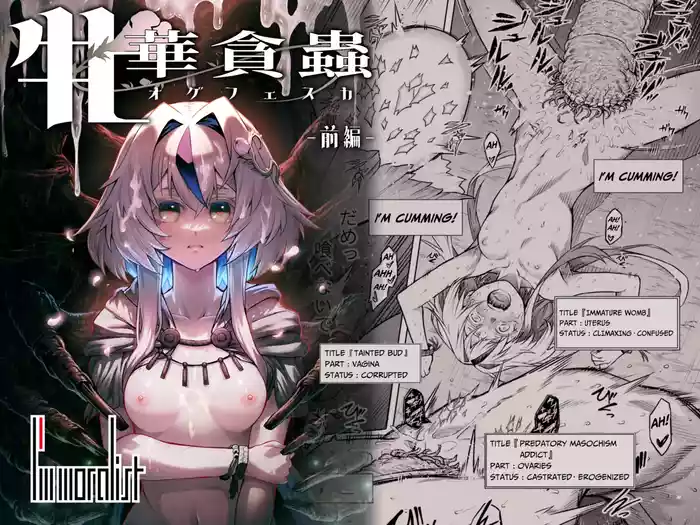 [I'm moralist (Take, Yanagihara Mitsuki)] Female Flower Devourer Ogufesuka [Part 1] [English] [Decensored] [RagsSgar_]