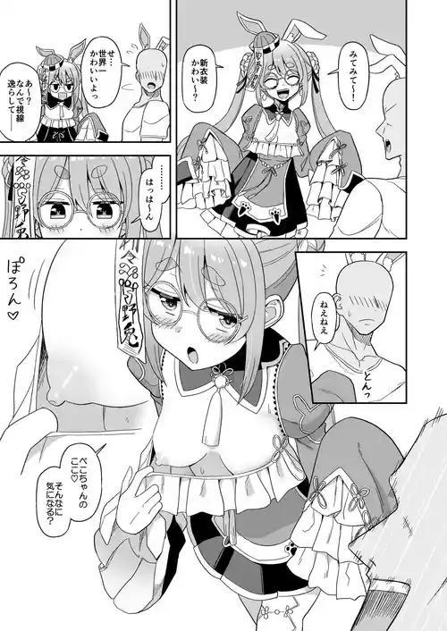 [cl] 生ぱふぱふしてくれるうさぎ (ホロライブ)