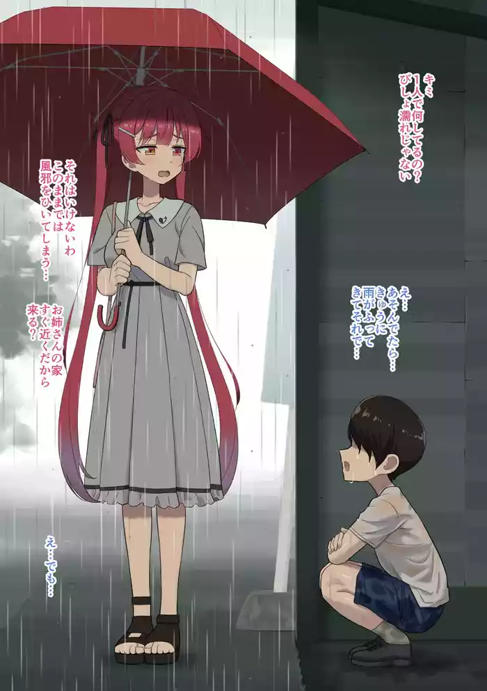 [cl] マ〇ンとお風呂 (ホロライブ)