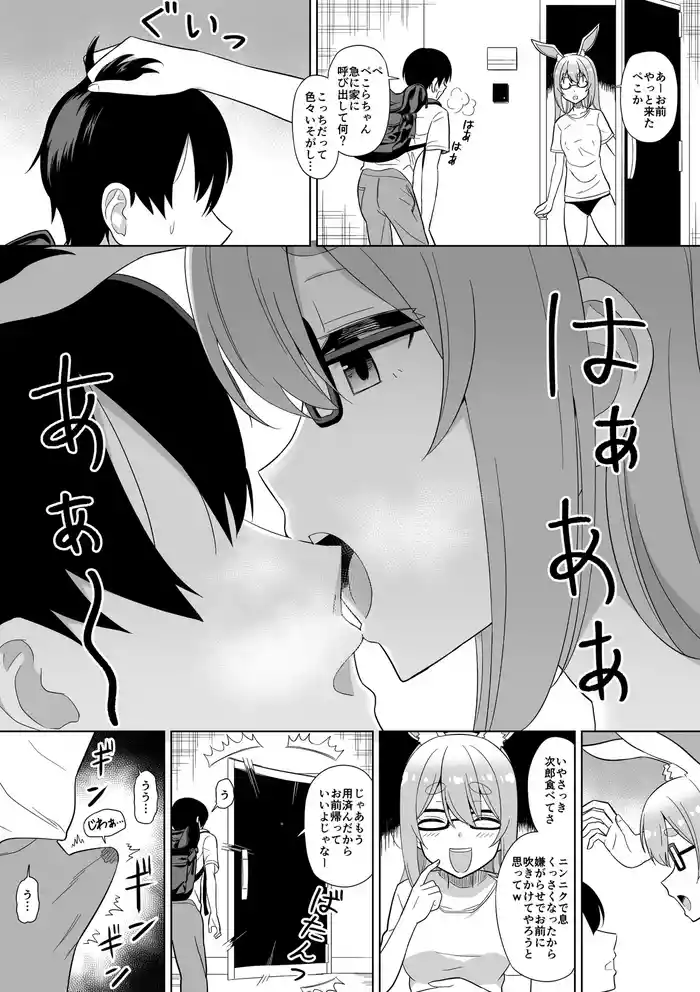 [cl] usdpkrに深夜急に呼び出されて嫌がらせされたい (ホロライブ)