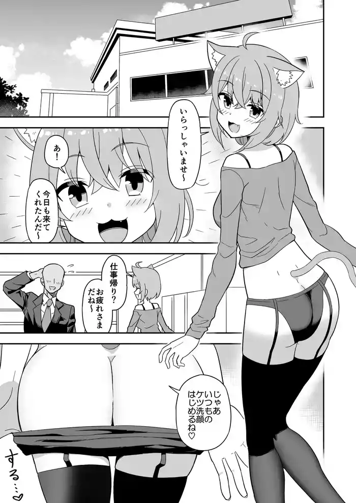 [cl] おｋｙケツ洗顔 (ホロライブ)