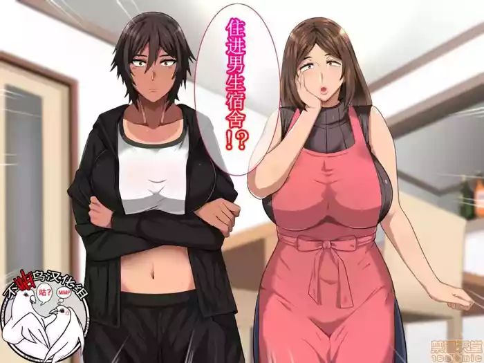 [White croaker] 俺が受験勉強に集中できないワケ！～爆乳母娘とハーレムセックス～[中国翻訳]