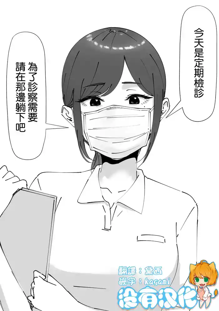 [Tantan men] Jibi Inkou ca  [Chinese] [沒有漢化]