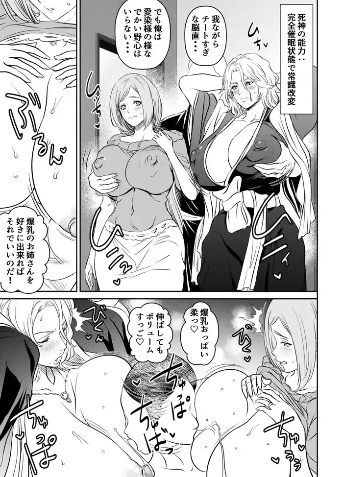 [Osuwaani] Request Itadaita Mono Desu (Bleach)