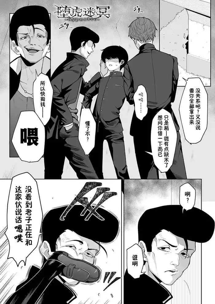 [Umau Mashio] Datora Meimei -hypnotic- (COMIC Anthurium 2025-11) [Chinese] [貉耳萌汉化] [Digital]