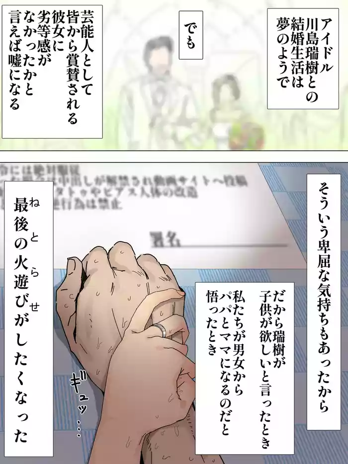 [かいせんどんぶり] 夫婦同意の元一月間調教される川島さん