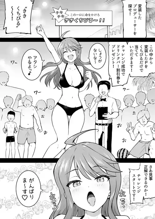 [沖葉] ききくちびる