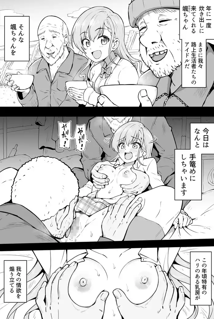 [沖葉] 路上生活5