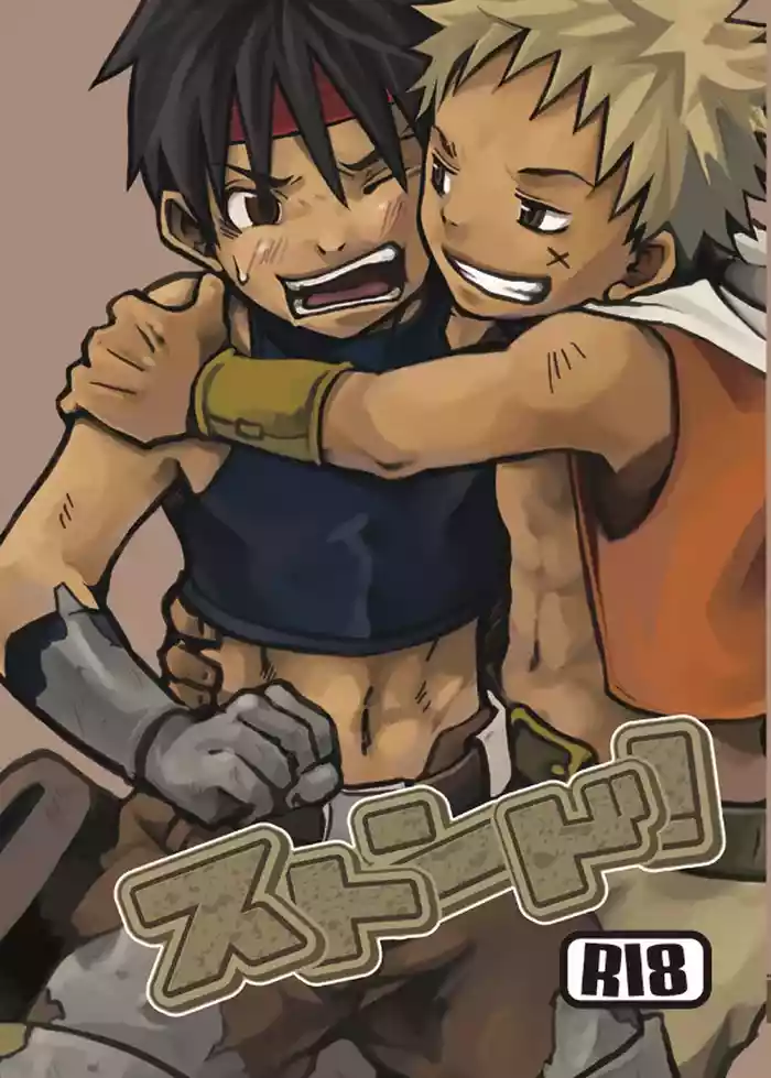 [Ebisuke] Stoned!