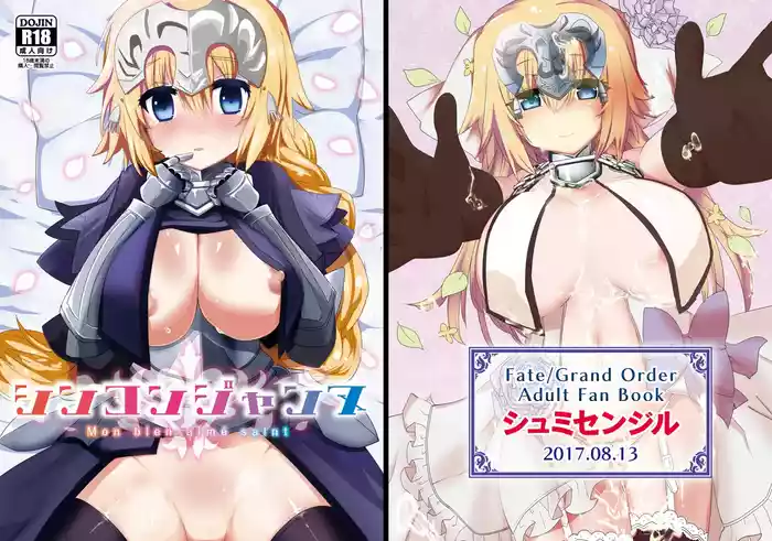 [Shumisen Jiru (Yashiro Ryo)] Shinkon Jeanne (Fate/Grand Order) [Digital]
