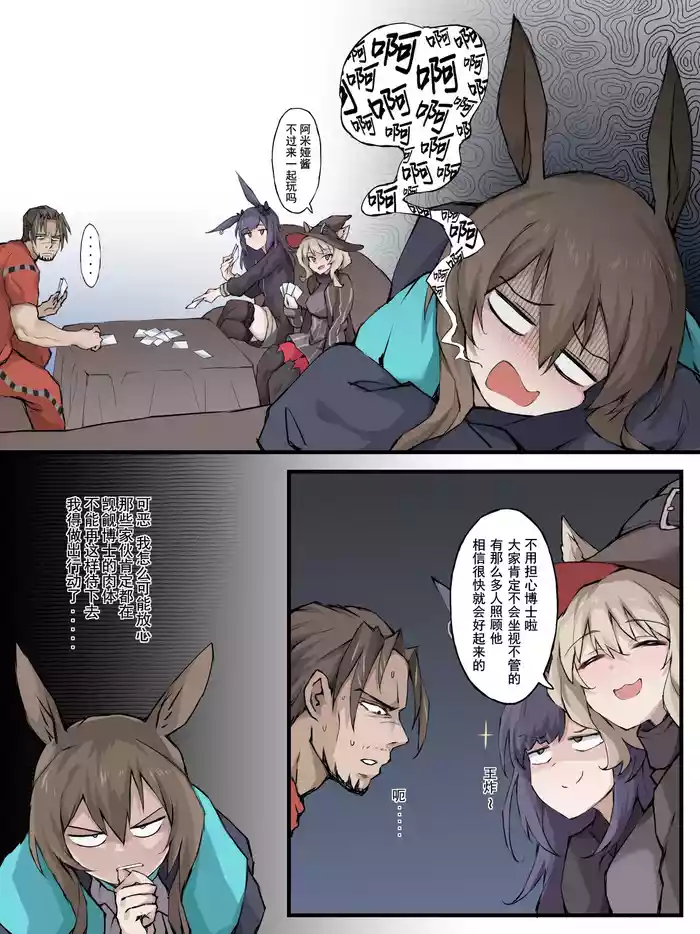 [LDZ-626] 06 怪异克服刀客塔 (Arknights) [Chinese]