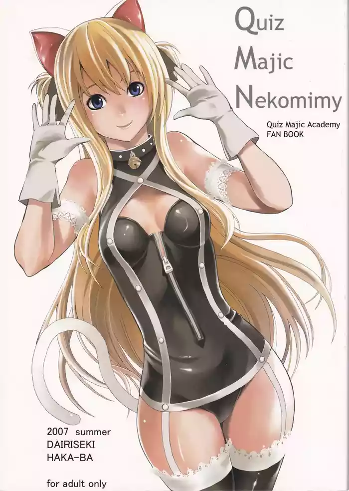 [Dairiseki (Hakaba)] Quiz Majic Nekomimy (Quiz Magic Academy)