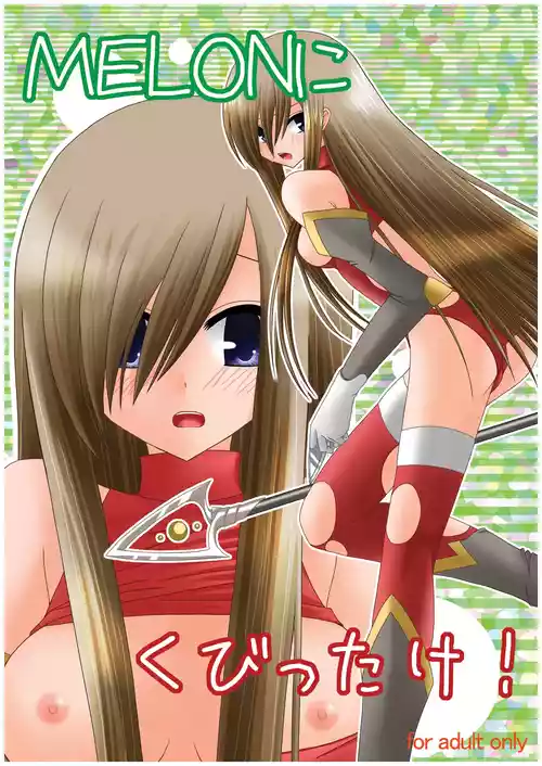 [valssu (茶琉)] MELON にくびったけ! (テイルズ オブ ジ アビス) [DL版]