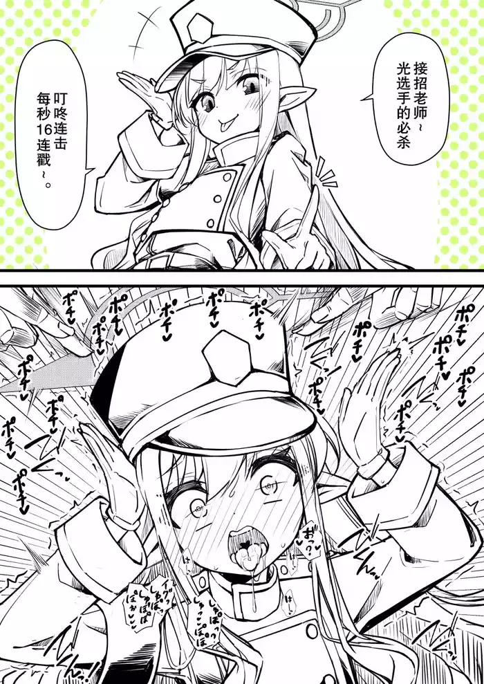 [Kiritanpo (Kirimitsu)] 光环敏感带概念——光和望篇 (Blue Archive) [Chinese] [Digital]