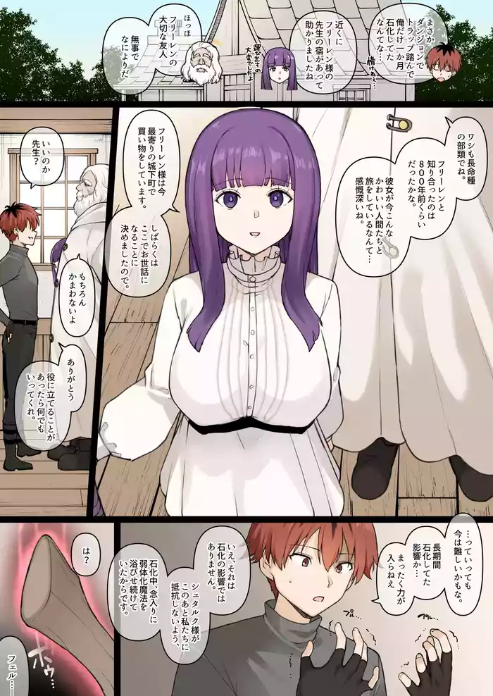 [Terasu MC] Fern NTR (Sousou no Frieren)