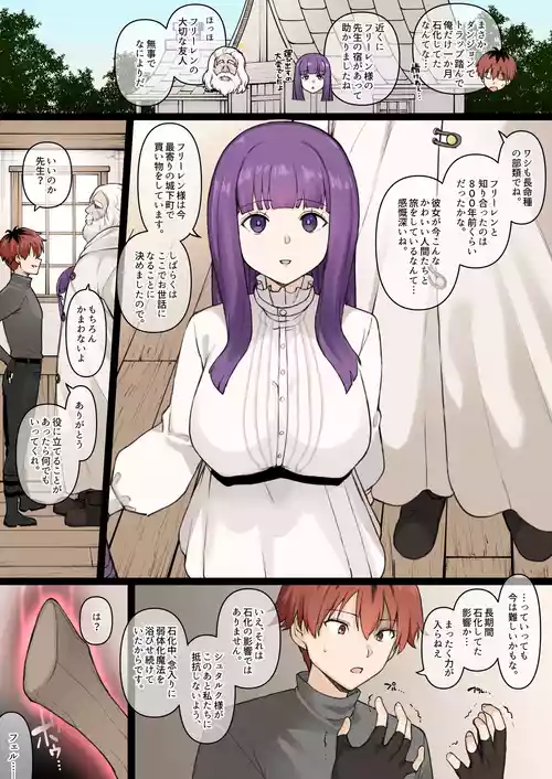 [テラスMC] フェルン NTR (葬送のフリーレン)