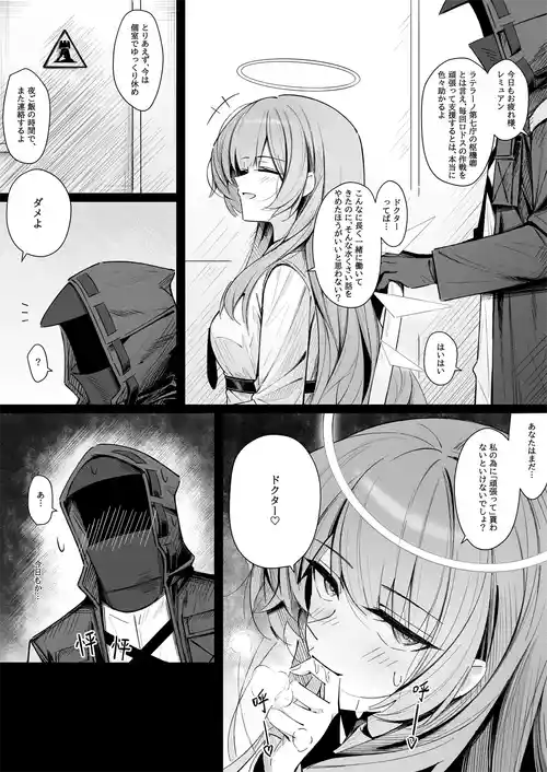 [食用氷] ドクターとセックスするレミュアン (アークナイツ)