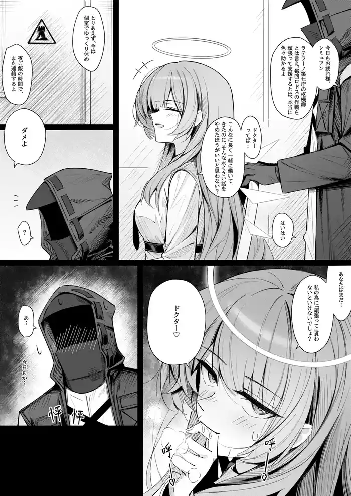 [Shokuyou Koori] Doctor to Sex suru Lemuen (Arknights) [Decensored]