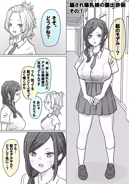[竹内スーシィ] 千里ちゃん露出徘徊