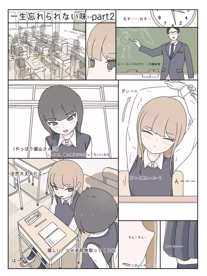 A taste you'll never forget - Mikurunomi (Part 2) (Original + textless and uncensored)