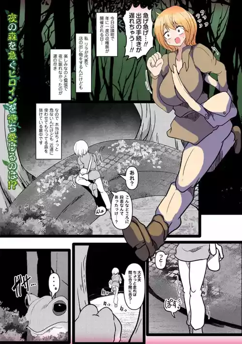 [Taku] Fukamidori no Hoshoku-sha (COMIC Necrosis vol.32)