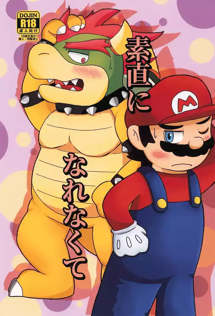 (ALL STAR 24) [Amakaratou (Abumaru)] Sunao ni Narenakute (Super Mario Bros.)