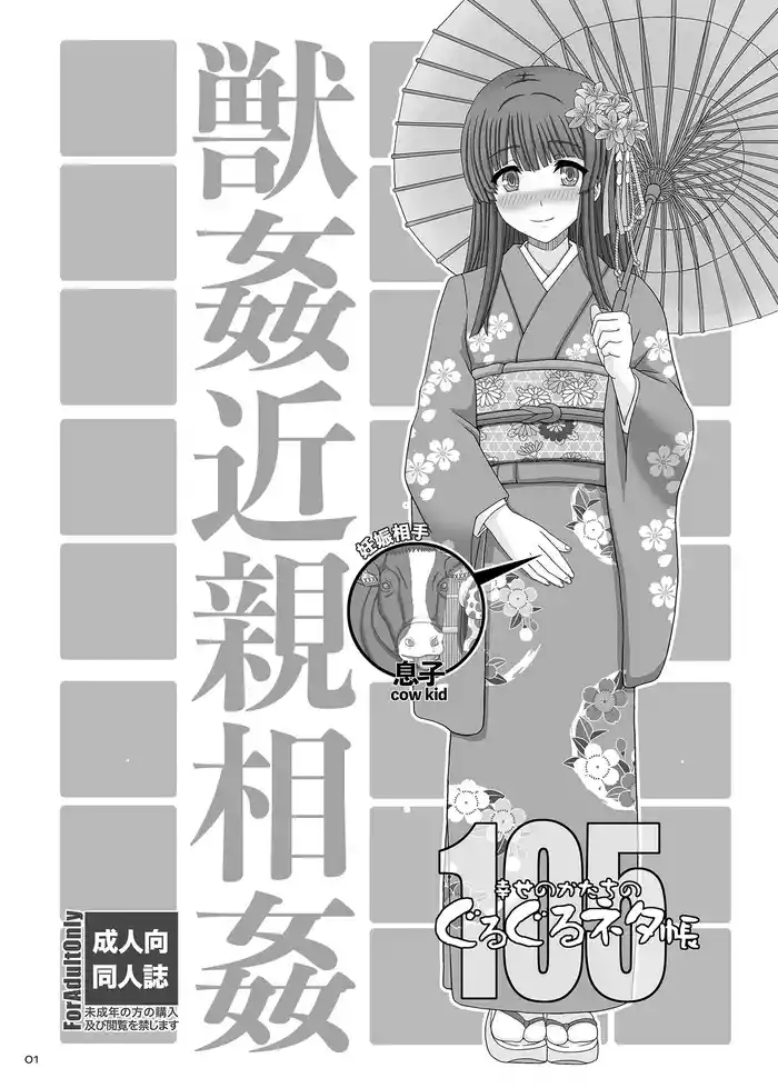 [幸せのかたち] ぐるぐるネタ帳105[英克雷个人汉化]