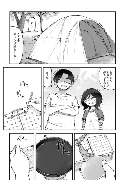 [湯豆腐] 藤高初月4(キャンプの夜に限界排泄しちゃう女の子）