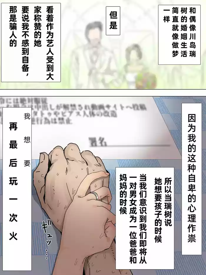 [Kaisendonburi] Kawashima-san is trained for one month with the consent of her husband [Chinese] [wxh个人漢化]