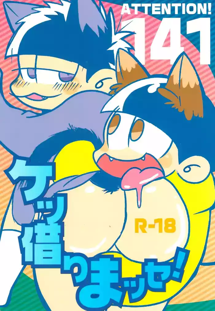 [AM3] Borrow your ass! – Osomatsu-San dj [jp]