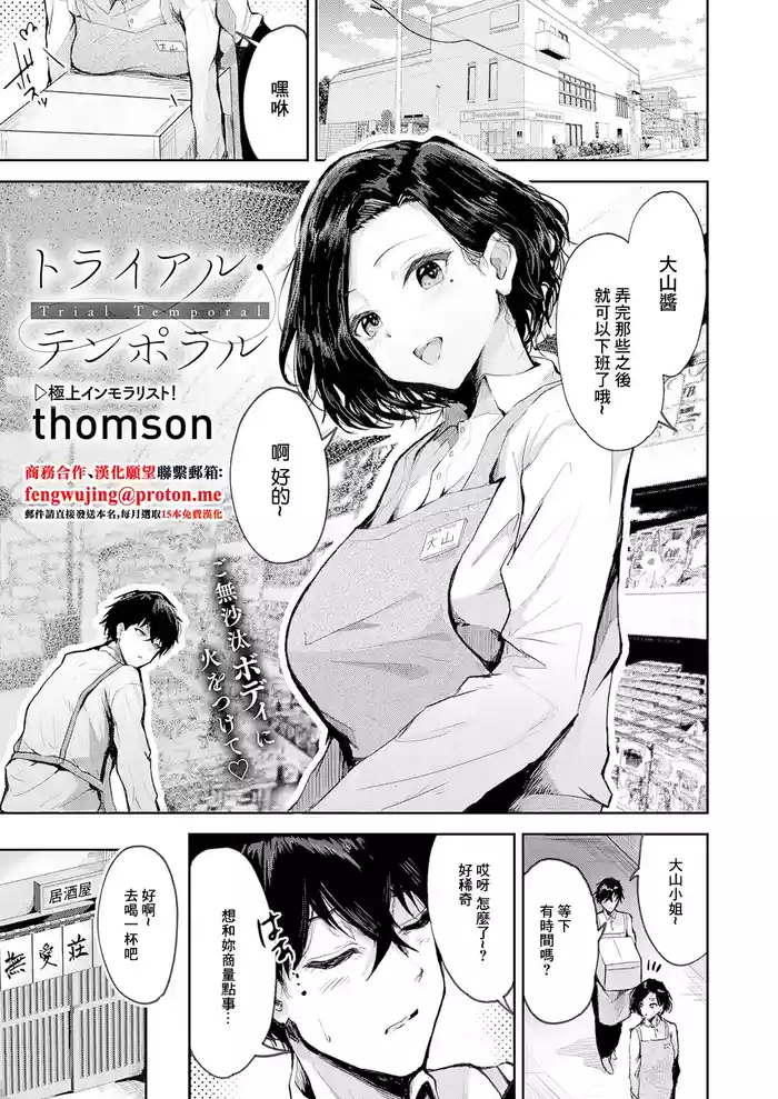 [真中野さし]穴があくまでみつめてね