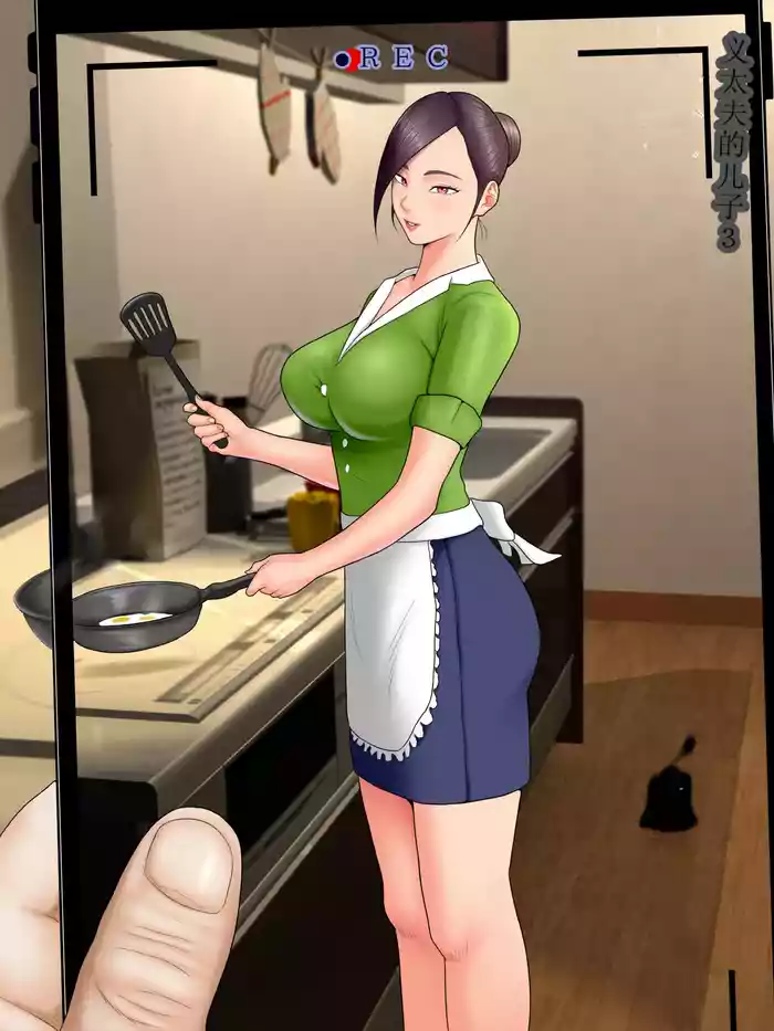 [水無月三日]人妻スパイとマフィアの息子3[中国翻译]