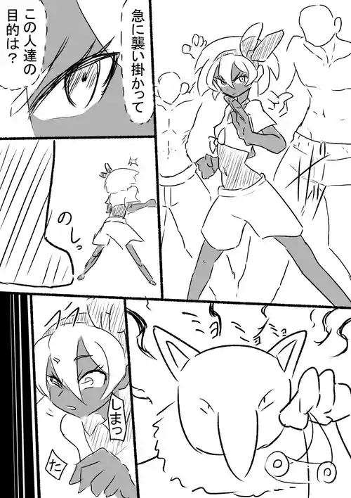 [闇落イマ] 捕まってしまったサイトウ (ポケットモンスター ソード)
