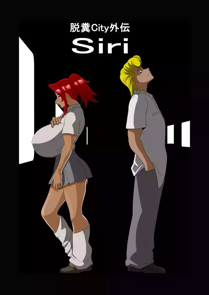 [公衆便所] 脱糞シティー外伝 Siri