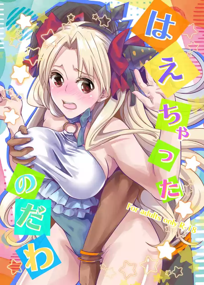 [Momoen (Momo)] You see, they just grew (FateGrand Order) [Digital] (English)