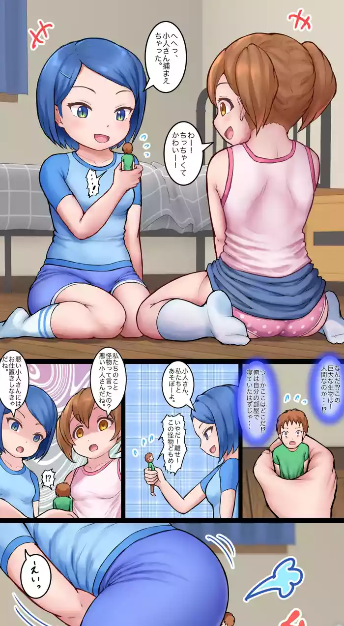 [Bunchi] Punishment of two girls (Japanese)