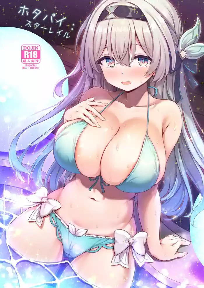 [Arisugawa no Miya (Arisugawa Kotone)] HotaPai: Star Rail + Omake Full Color Manga (Honkai: Star Rail) [Digital]