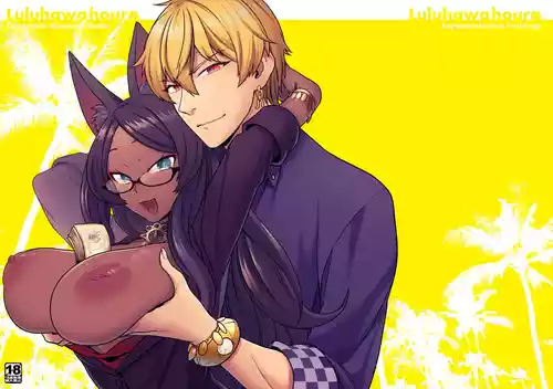 [サヨナラホーネット (ヨシラギ)] Luluhawa hour (Fate/Grand Order) [DL版]