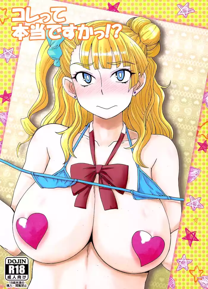 (C89) [Dashigara 100% (Minpei Ichigo)] Kore tte Hontou desu ka!  (Oshiete! Galko-chan!)[RATKING機翻]
