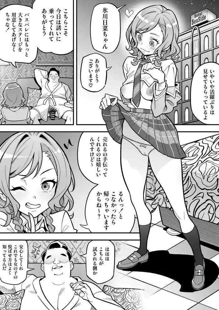 [Ame no Machi] 5 Tsuki Matome