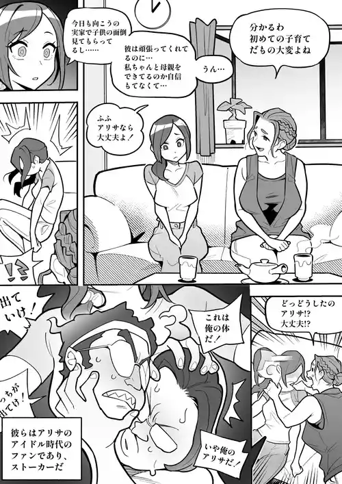 [あめのまち] 憑依母娘レズプレイ