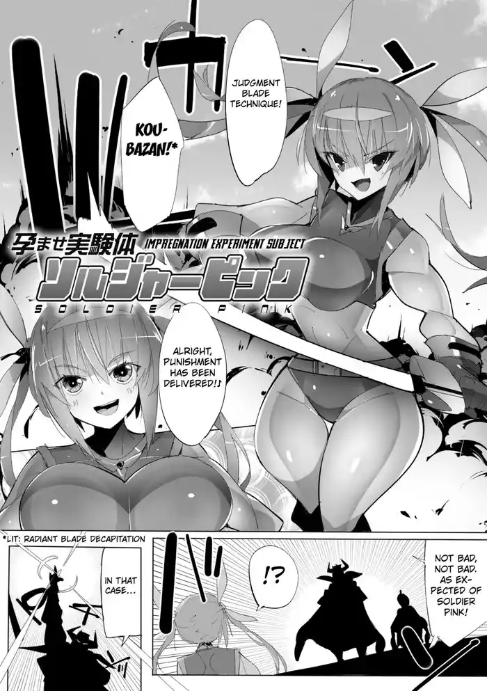 [Eroin] Impregnation Experiment Subject Soldier Pink [English] [Kuraudo]