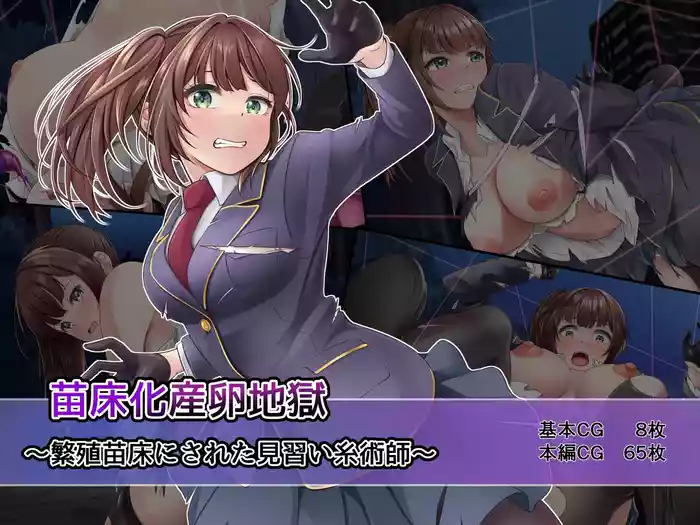 [Gensou no Yume] Naedokoka sanran jigoku ~Hansyoku naedoko ni sareta minarai itojyutsushi~