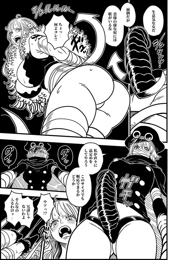 [らすく] ナミと軍子 (ワンピース)